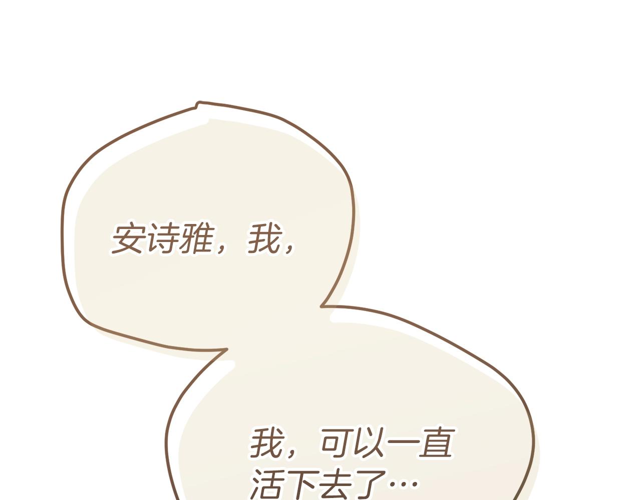 第17话 温柔梦乡178