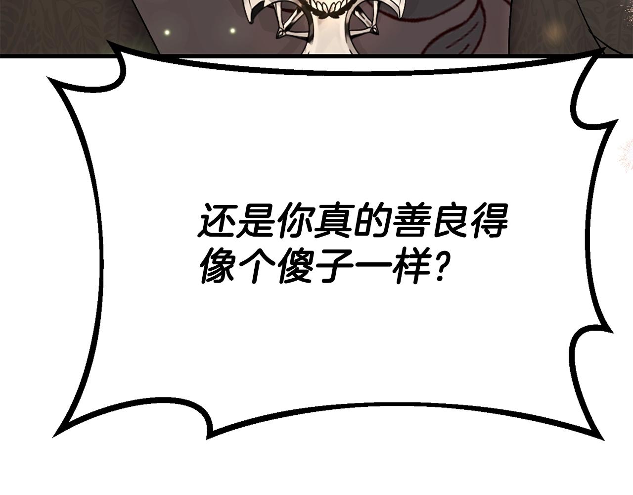 第38话 你是我的祝福吗？12