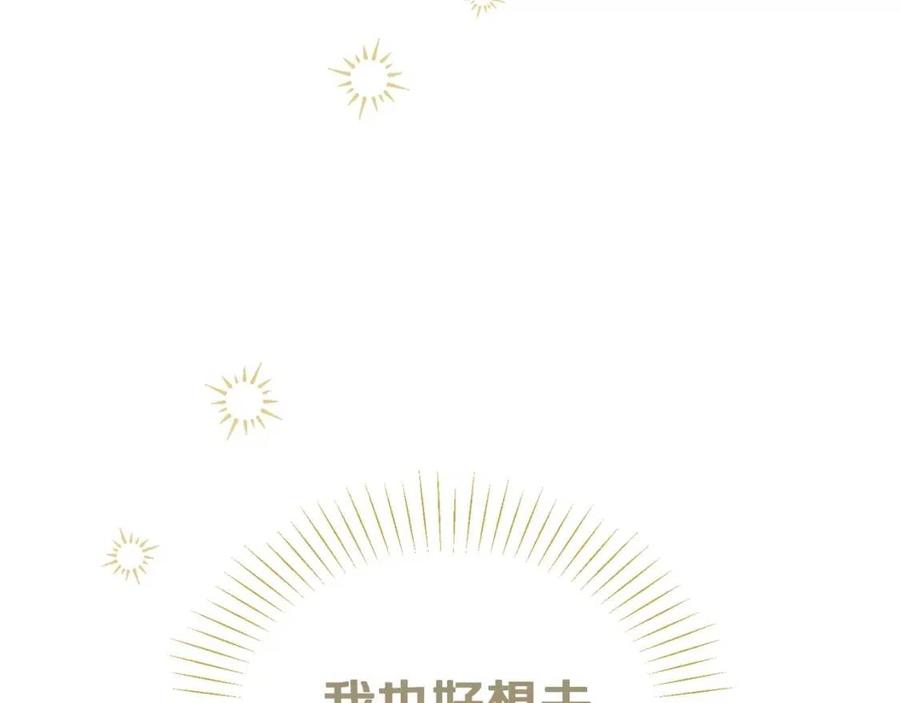 第21话 做个梦给你84