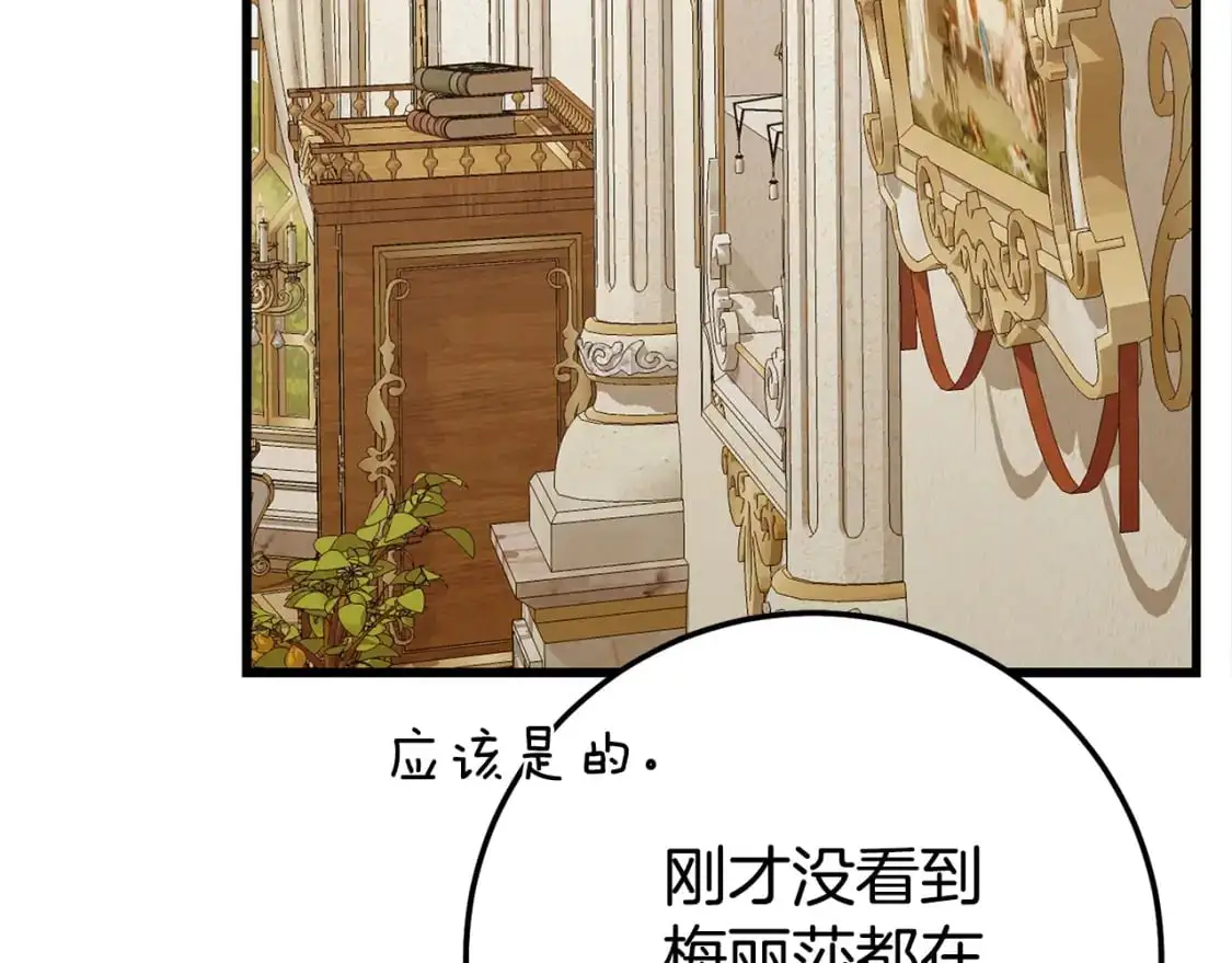 第4话 我是安诗雅52