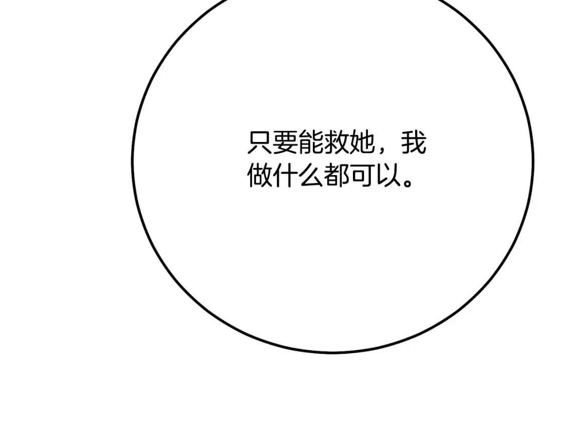 第11话 以命抵命224