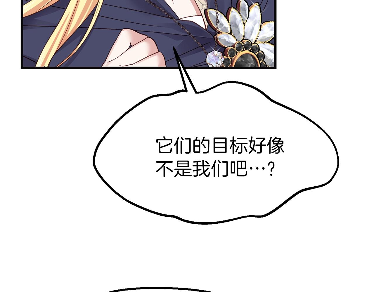 第二季第4话 奇怪魔物56