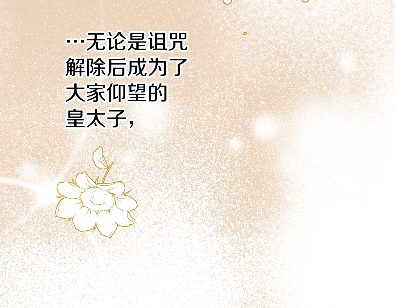 第21话 两人的秘密宫殿62