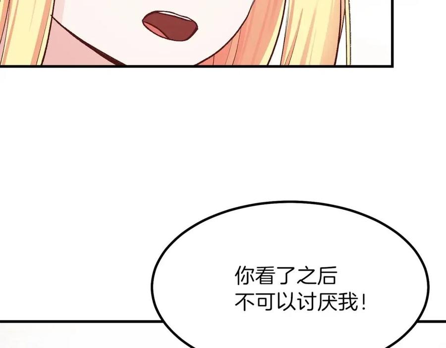 第8话 别离开我33