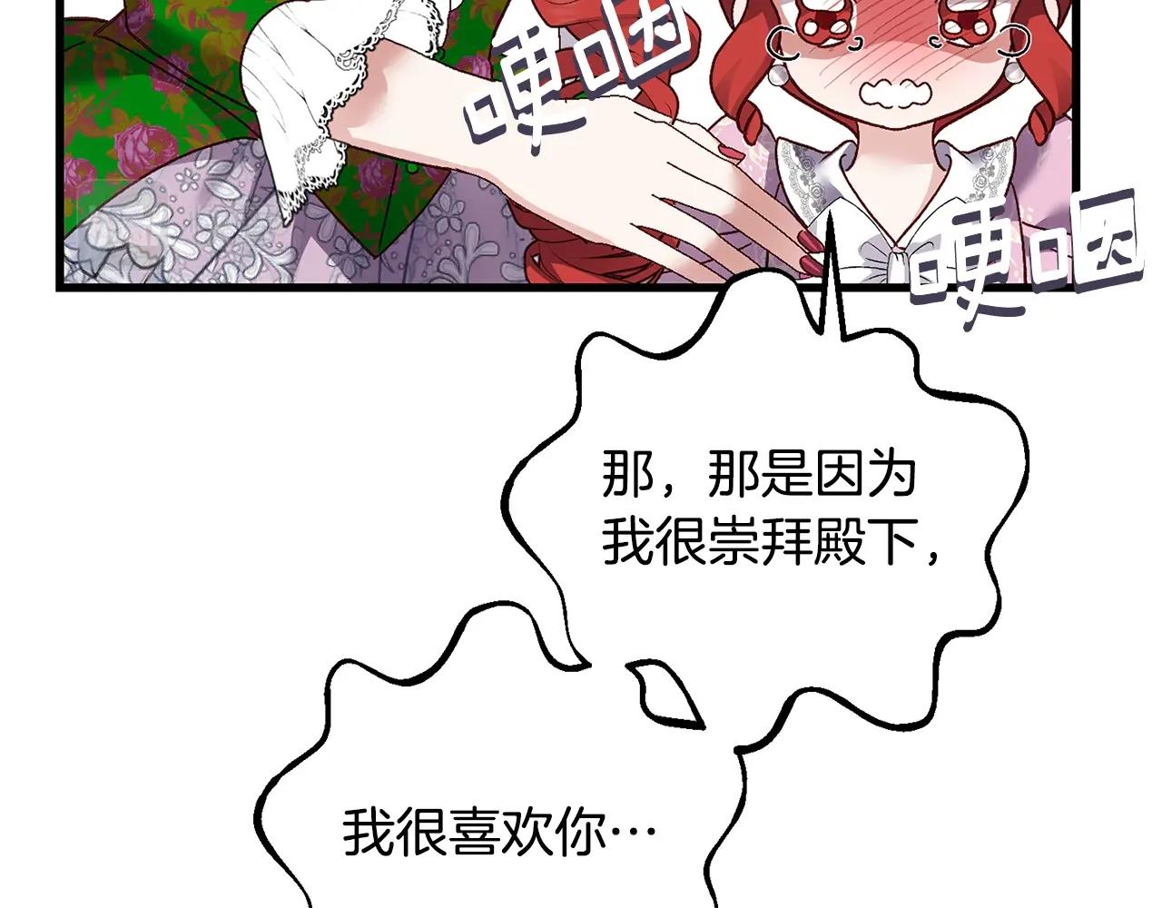 第19话 我丈夫太守男德83