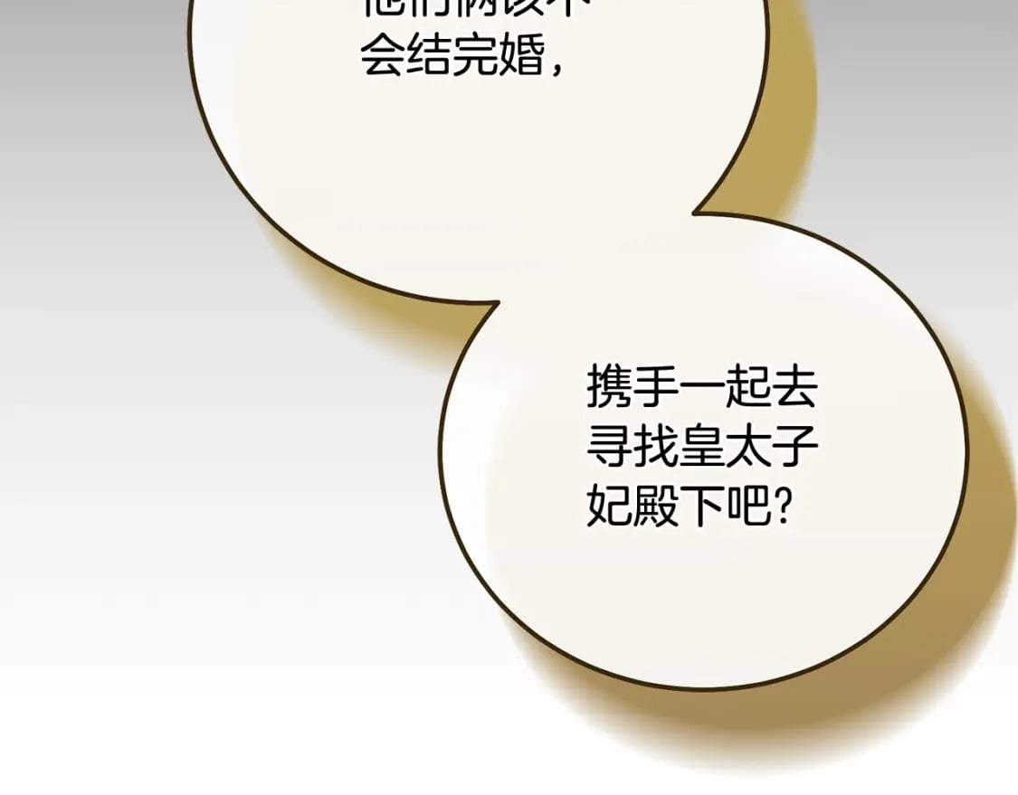 第38话 离开他155