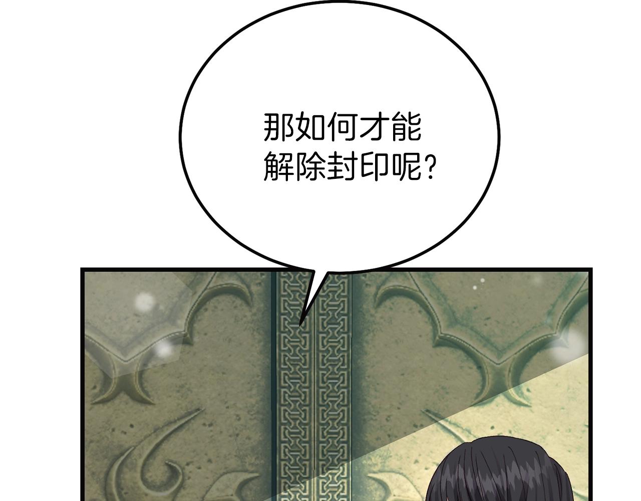 第二季第4话 奇怪魔物142