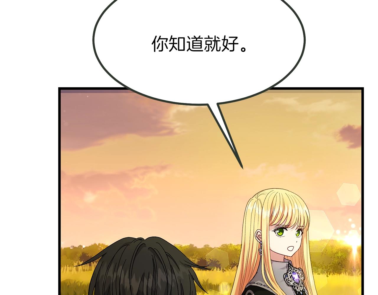 第38话 你是我的祝福吗？58