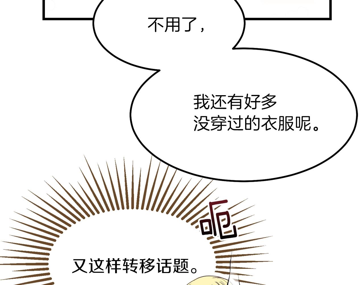 第一季完结篇 猫猫惊恐162