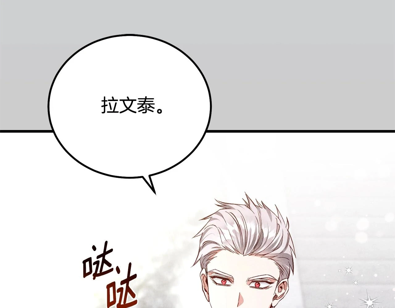第31话 真相沉没116