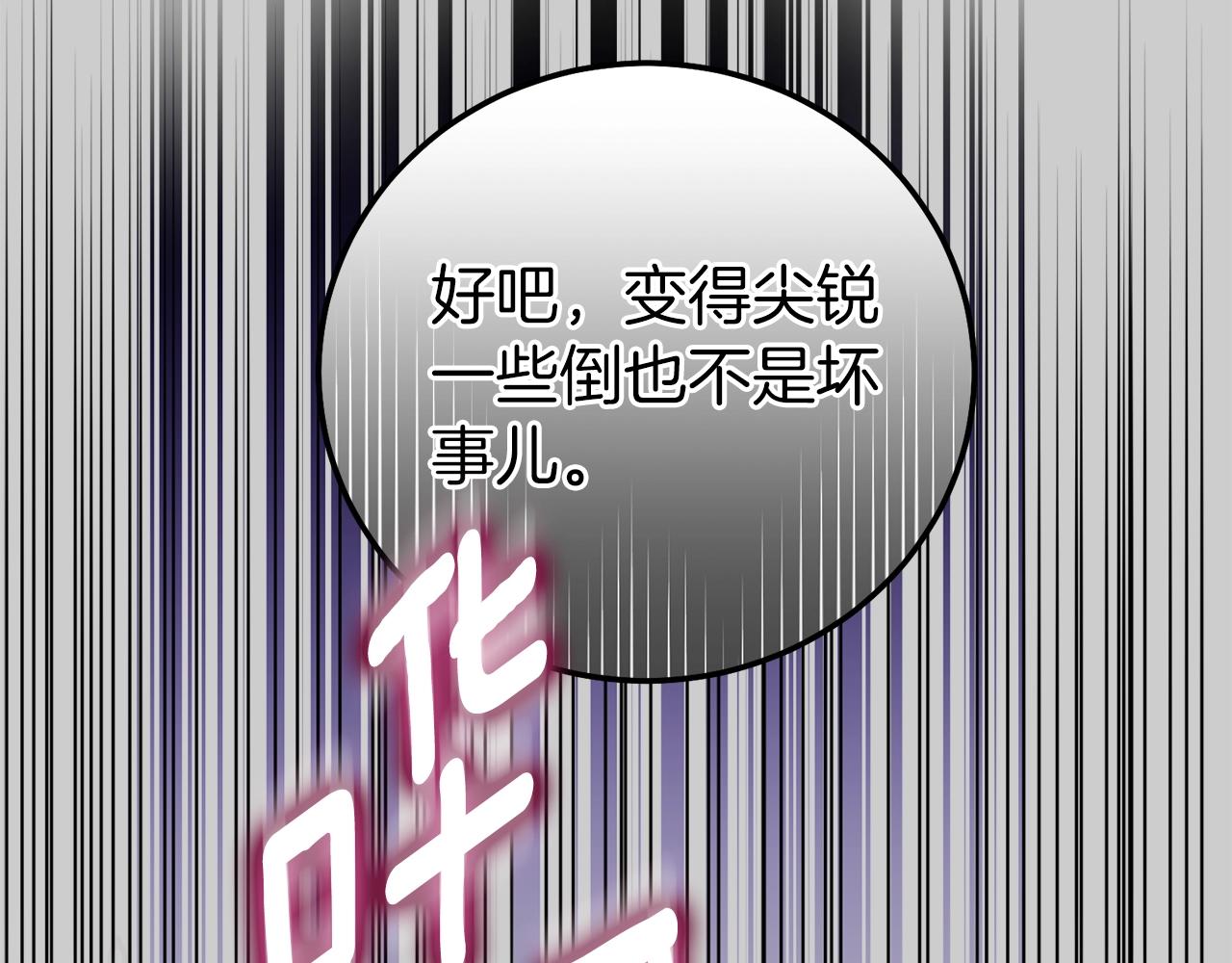 第27话 寻光77