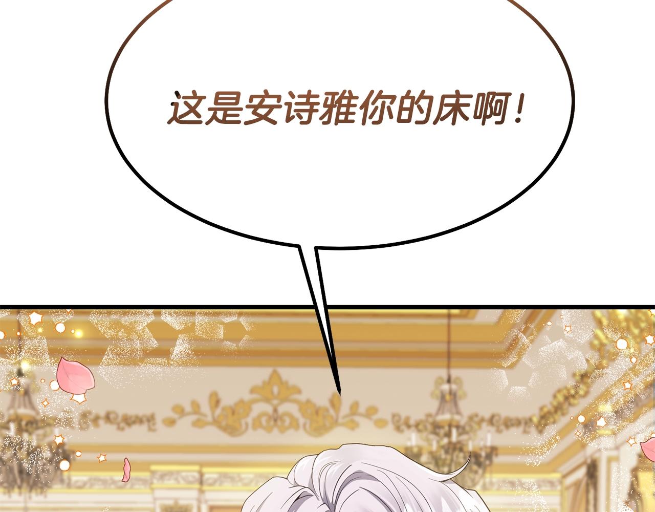 第38话 你是我的祝福吗？200