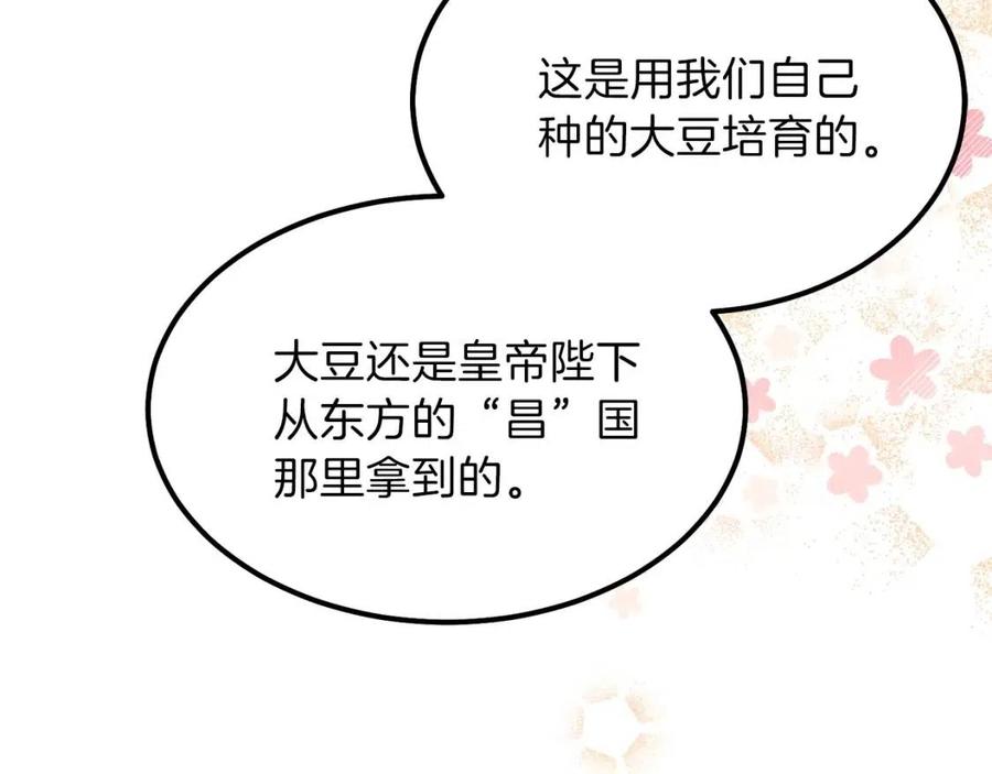 第30话 装饰品32
