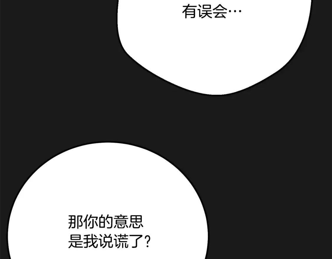 第12话 安诗雅，对不起222