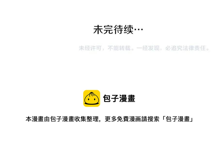 第32话 垃圾就是垃圾205