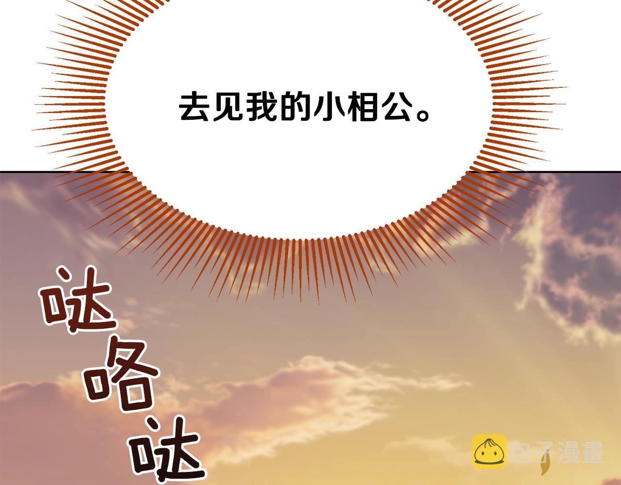 第38话 你是我的祝福吗？96