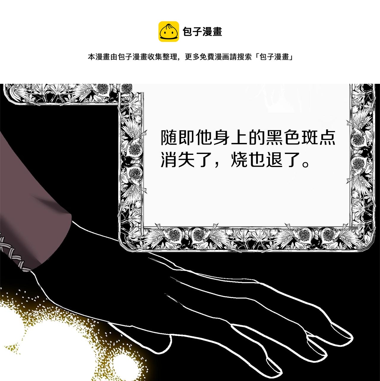 第二季第5话 惊天谎言120
