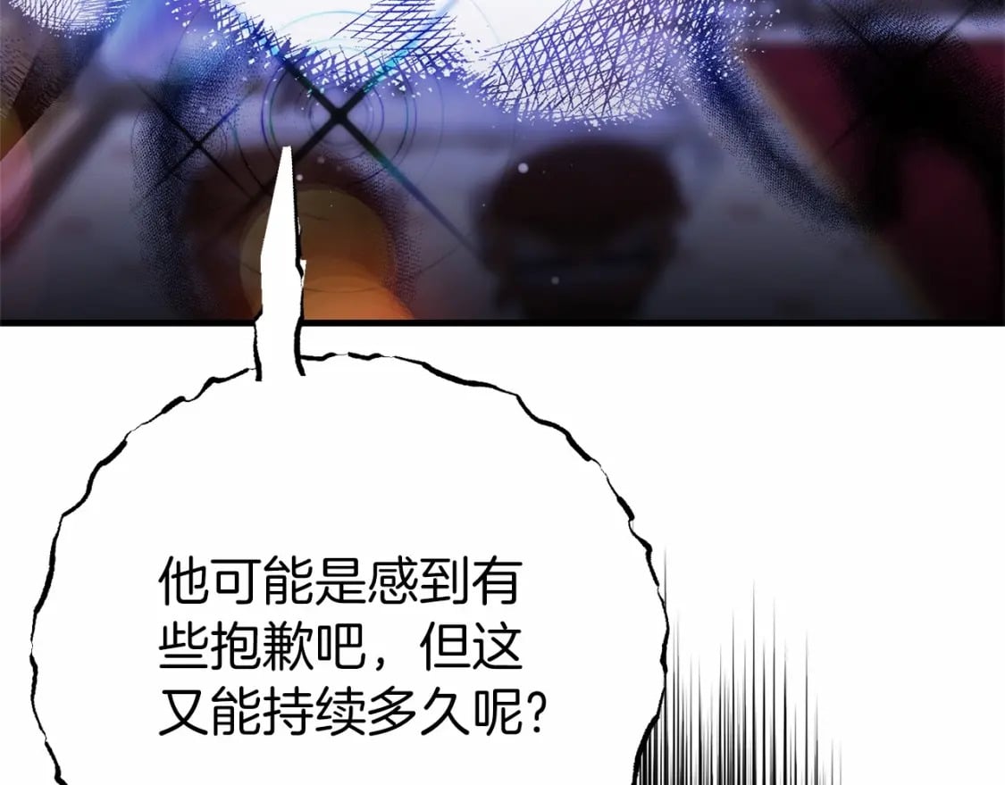 第二季完结篇 另一个皇太子妃？！77