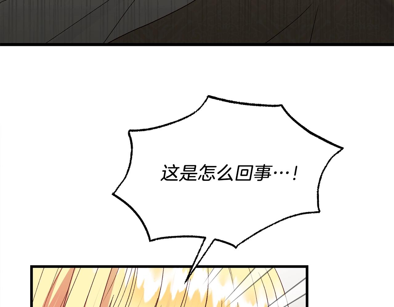 第21话 两人的秘密宫殿133