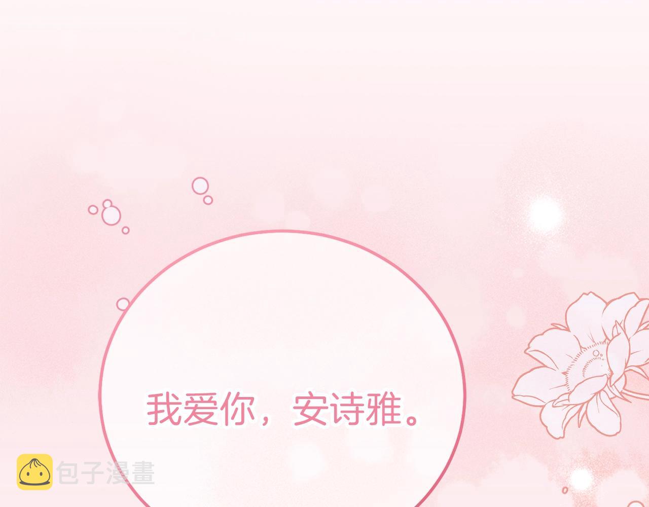 第17话 温柔梦乡66