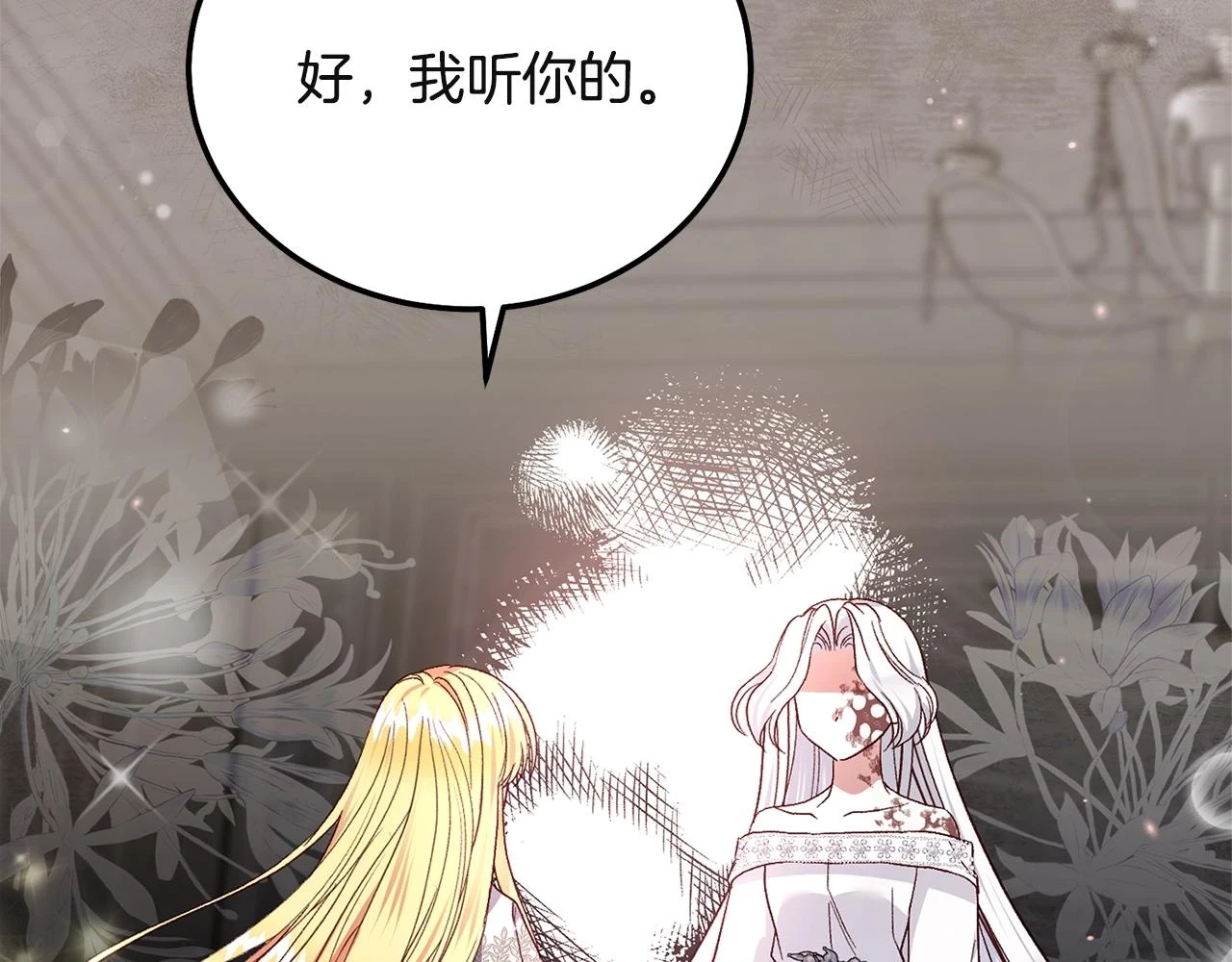 第32话 女神的诅咒180