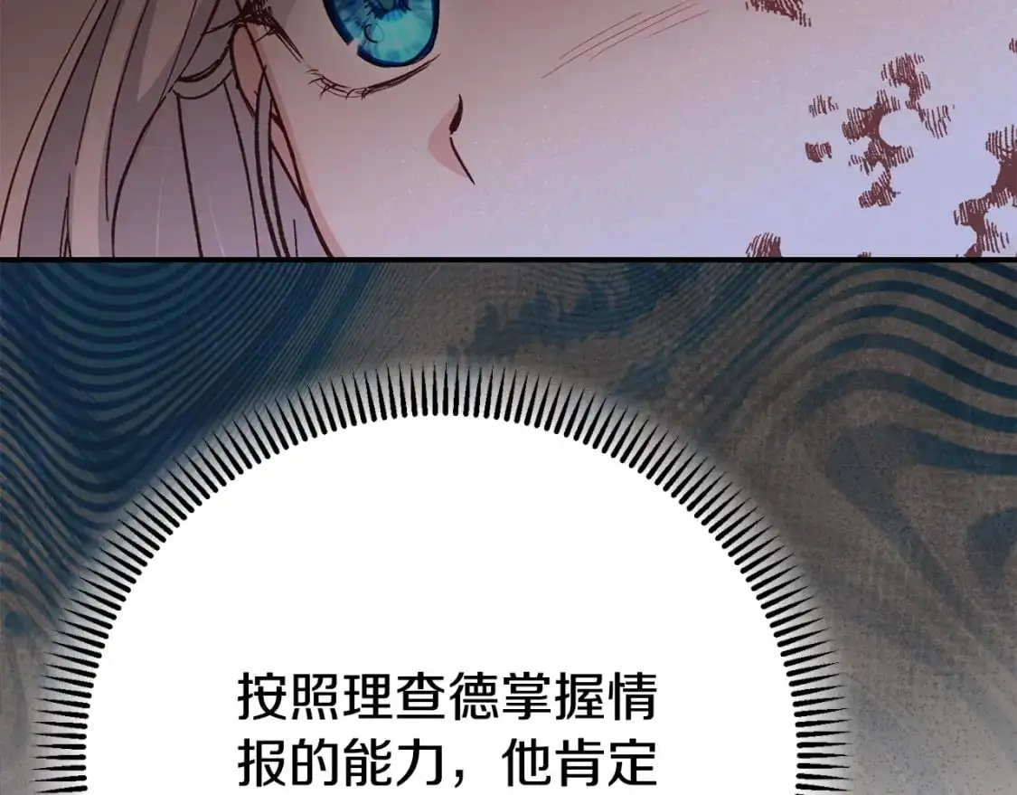 第6话 皇帝危险93
