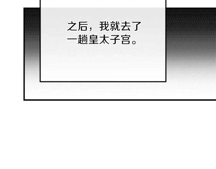 第8话 别离开我106