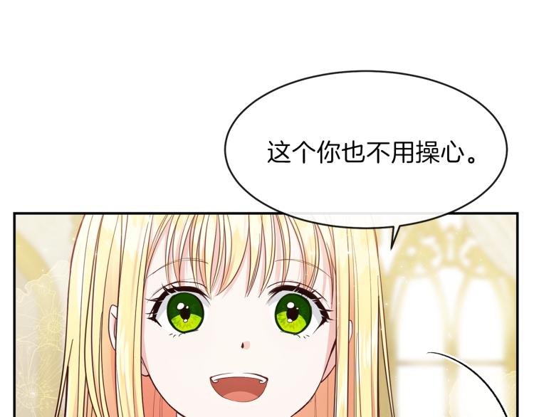 第4话 太子妃发威126