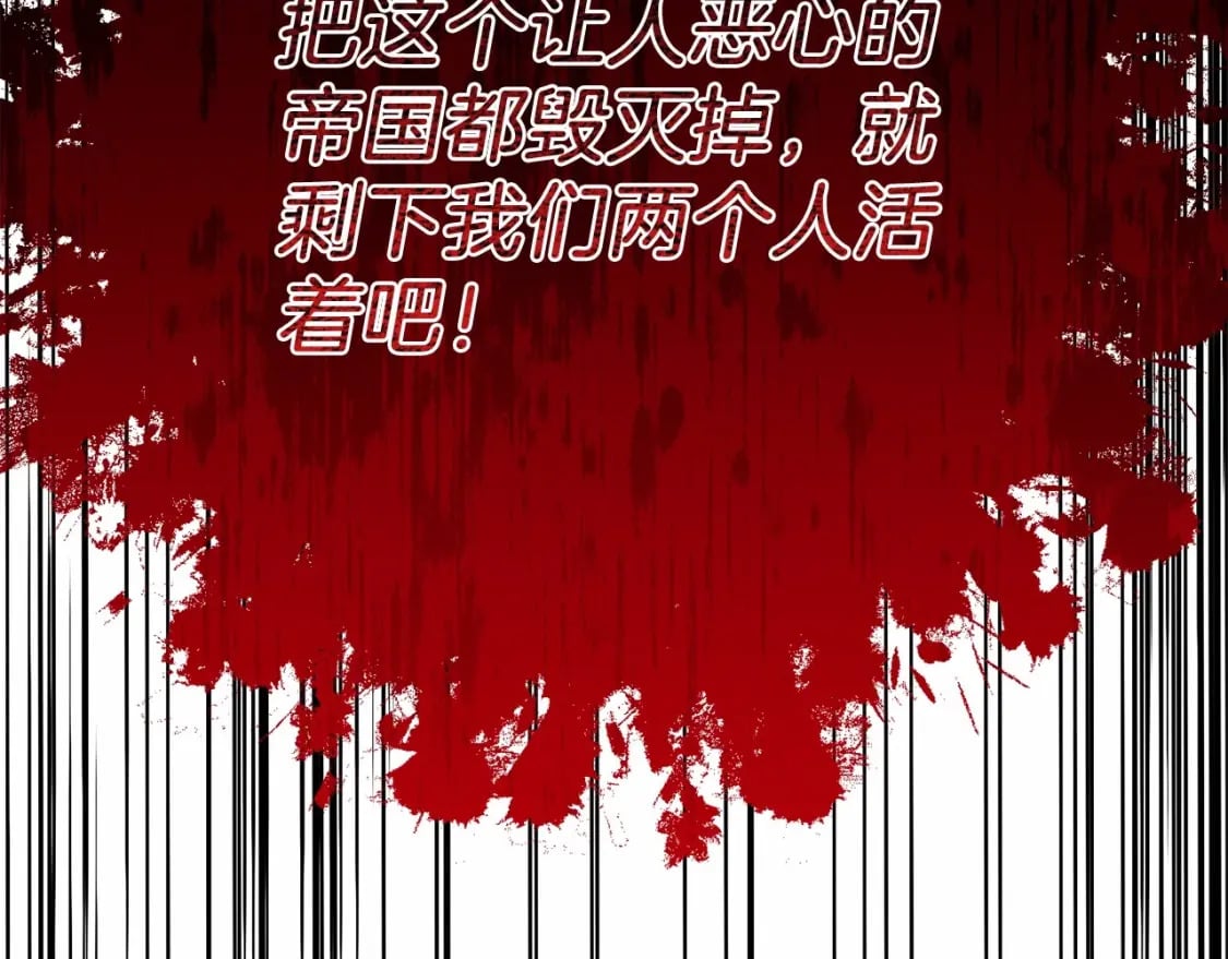 第二季完结篇 另一个皇太子妃？！99