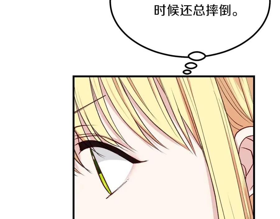 第31话 打雪仗吧！151
