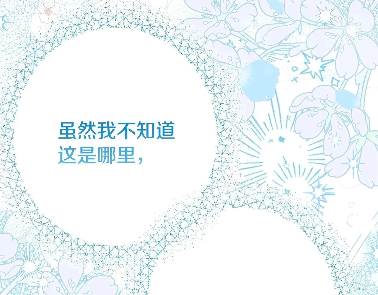 第32话 女神的诅咒212