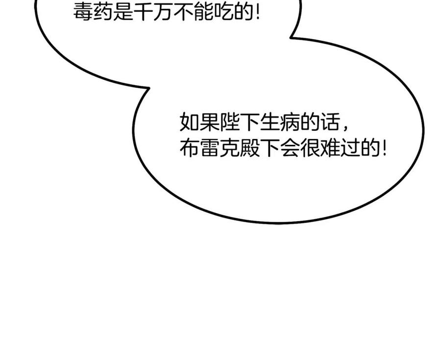 第21话 做个梦给你125