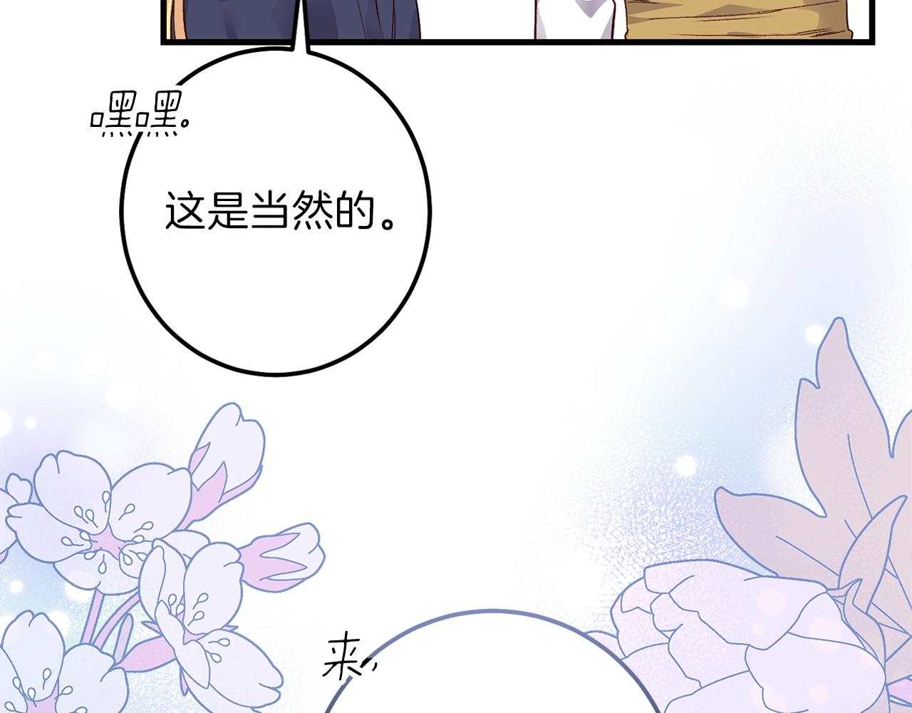 第二季第3话 诅咒石碑6