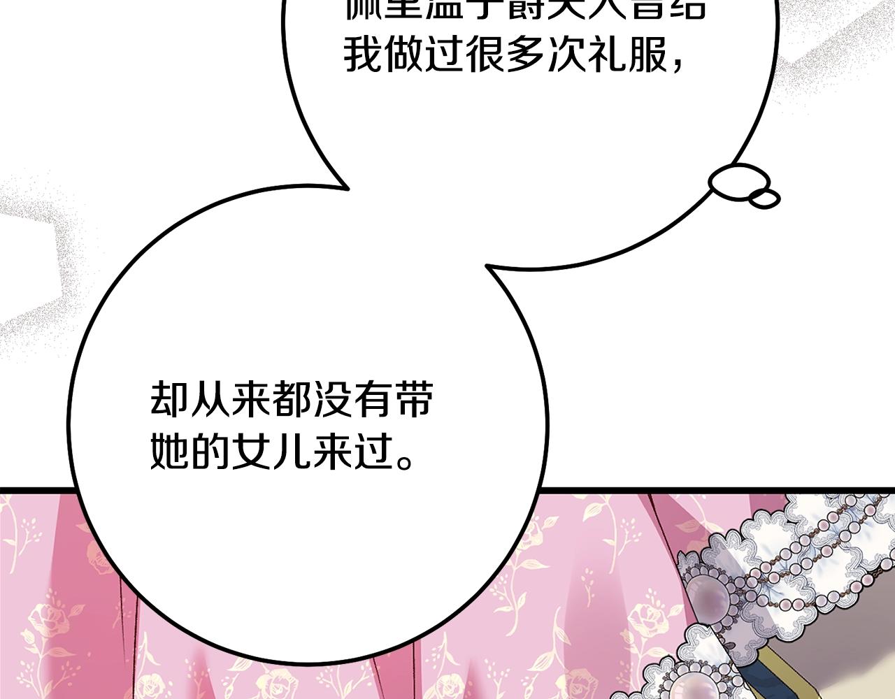 第19话 我丈夫太守男德55