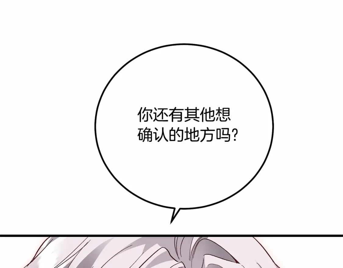 第37话 你到底是谁71