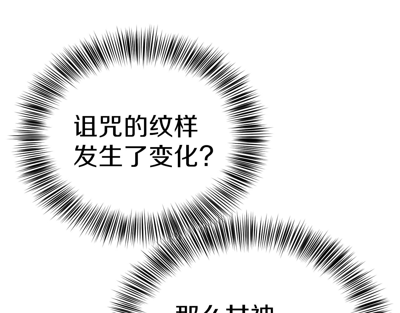 第12话 铂汉的预言136