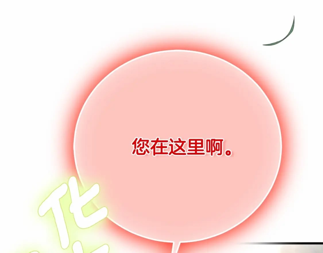 第二季完结篇 另一个皇太子妃？！261