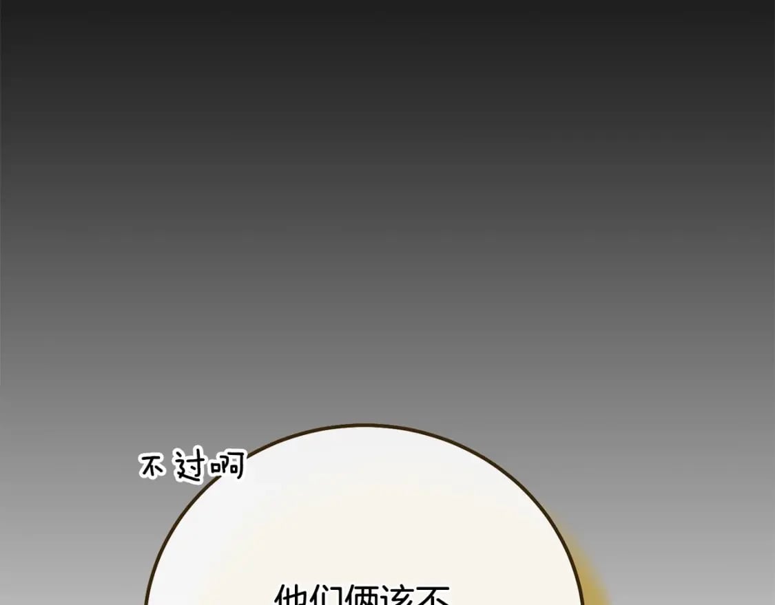 第38话 离开他154