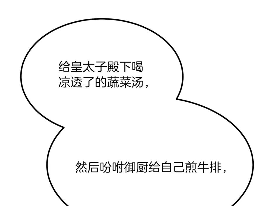 第11话 觐见父皇166