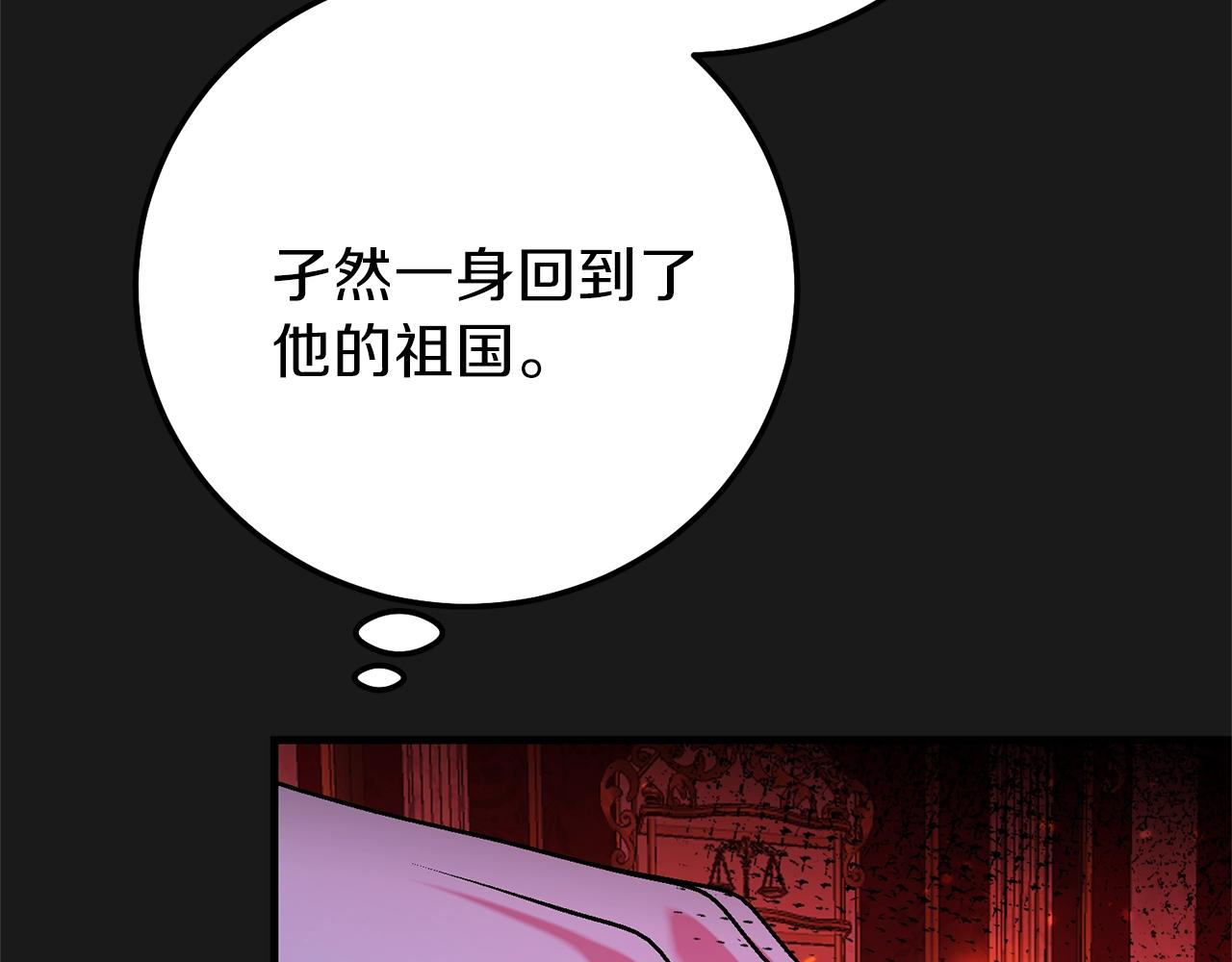 第14话 父皇的怀抱85