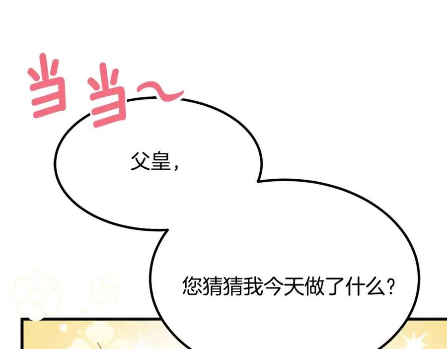 第21话 做个梦给你100