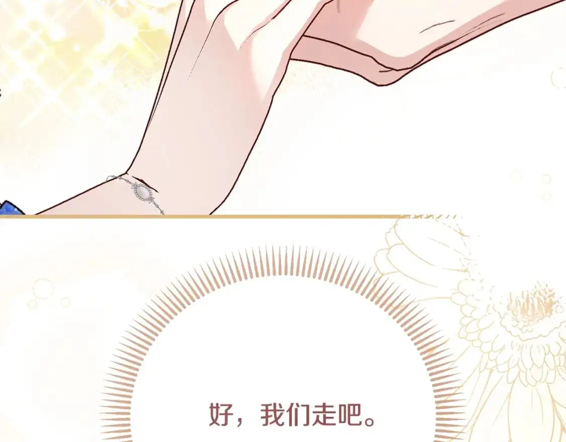第5话 剥夺太子妃之名？20