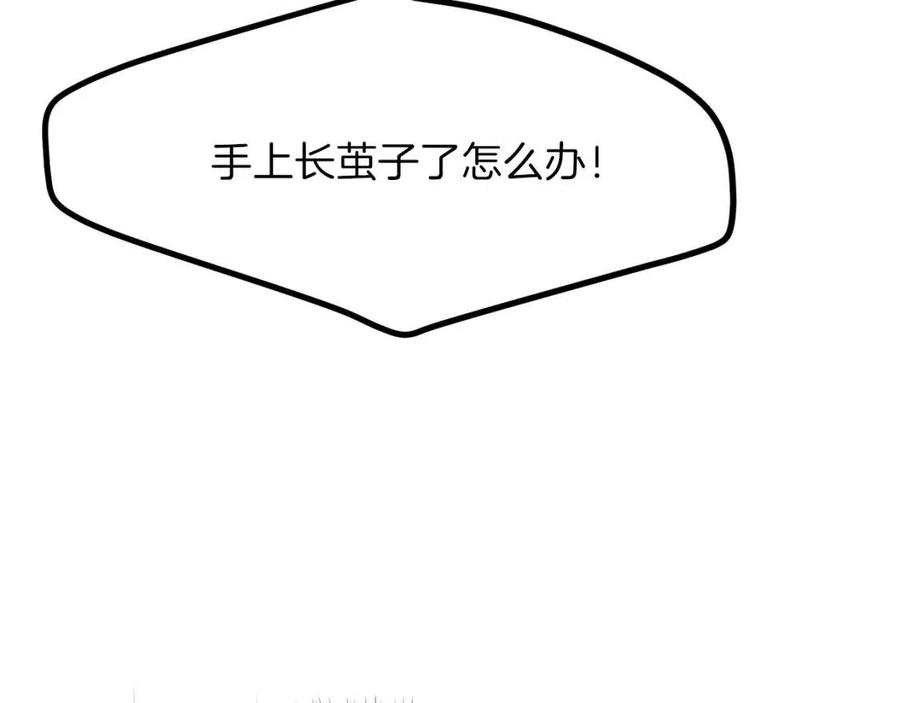 第29话 我不小！129
