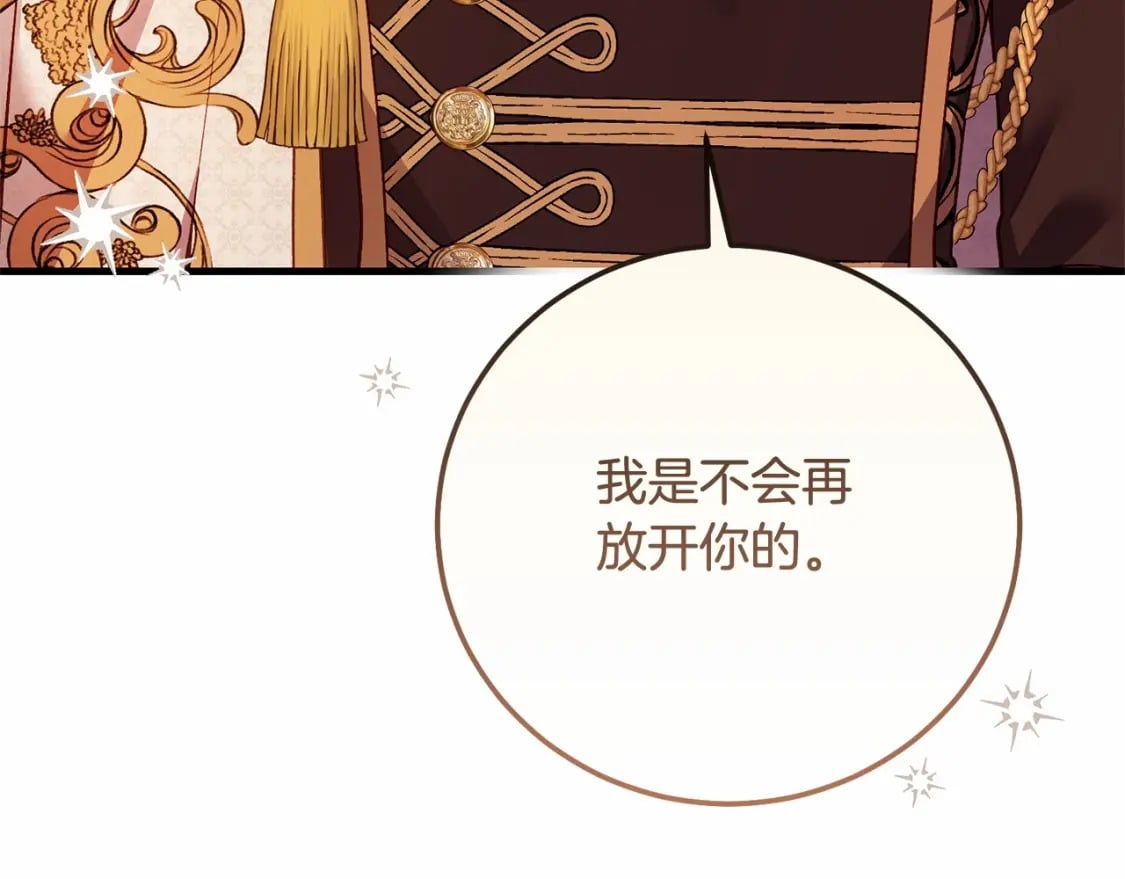 第39话 绝不放手180