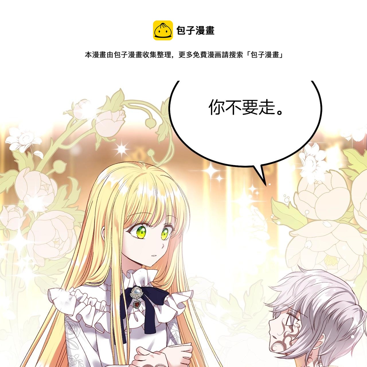 第8话 底线20