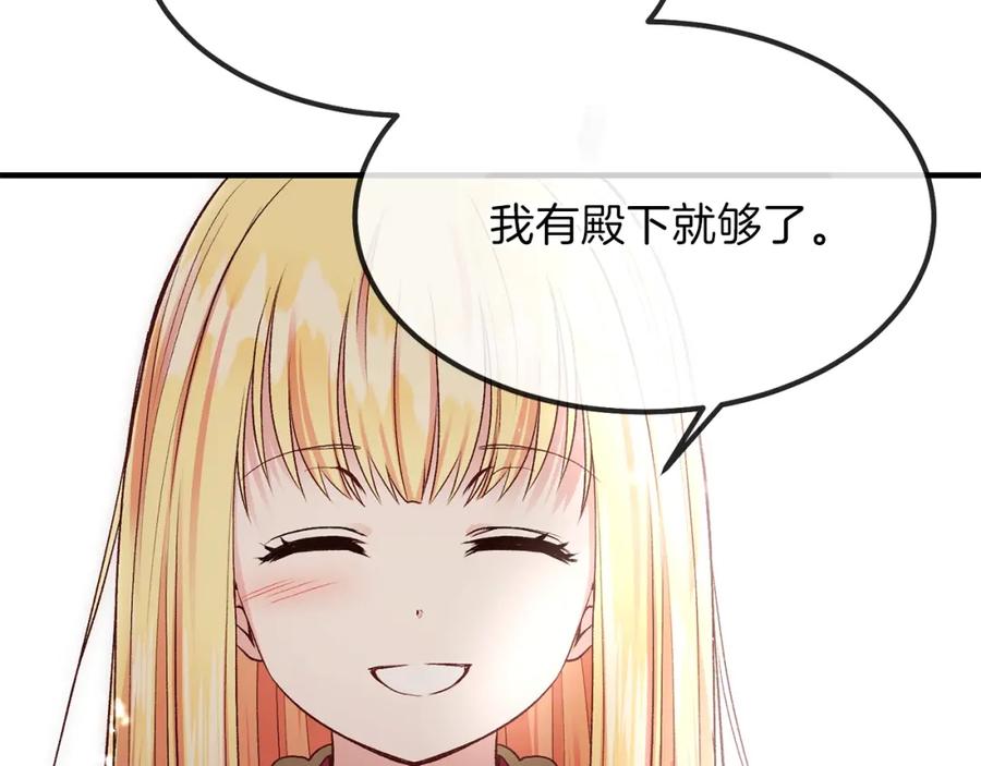 第10话 你是唯一132