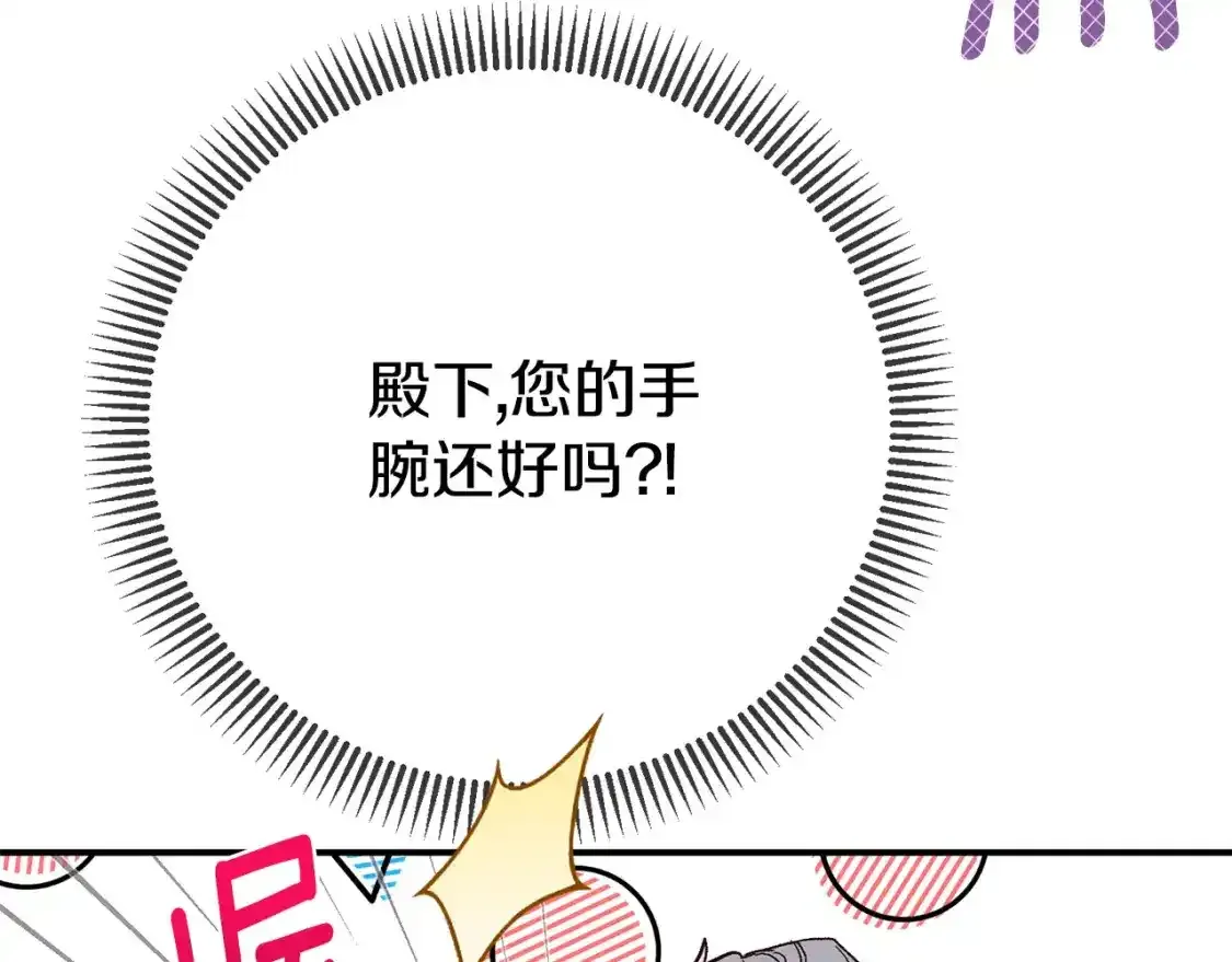 第7话 我受伤了206