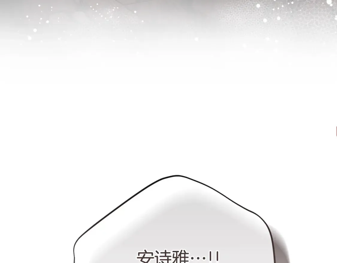 第10话 安诗雅，不要走212