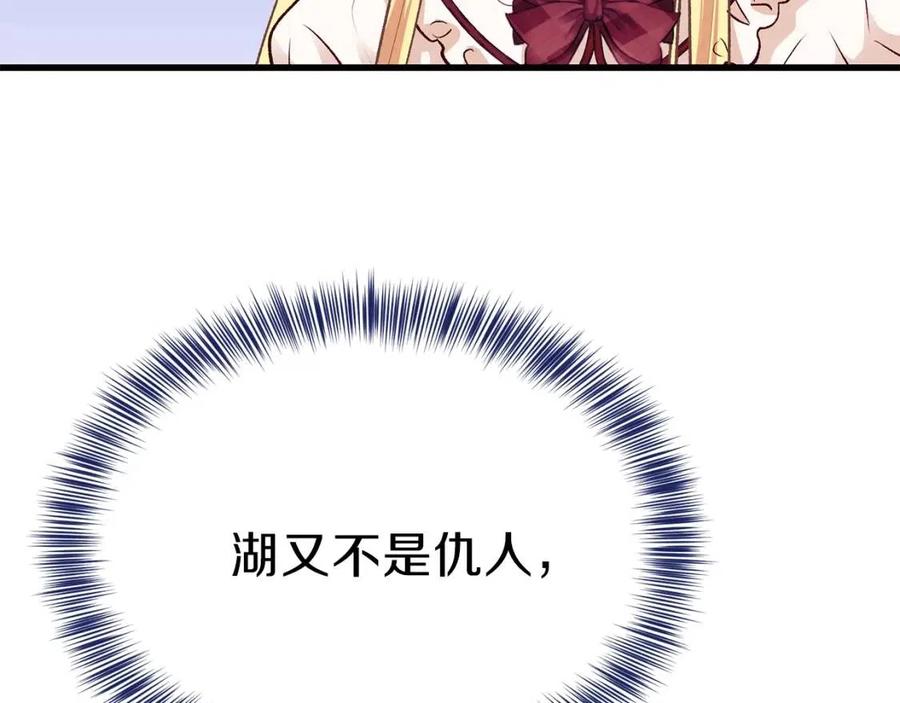 第22话 玫瑰花语37