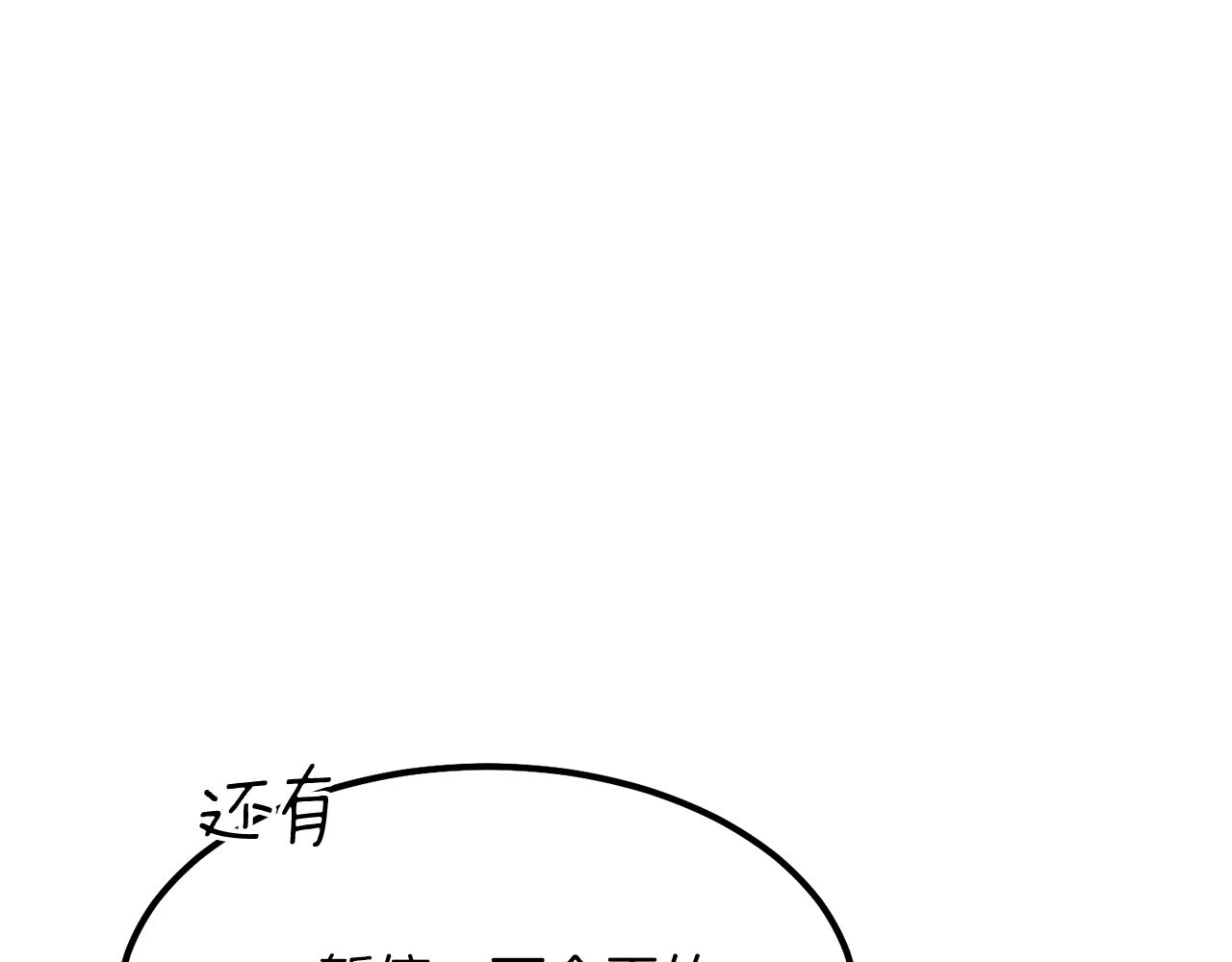 第38话 你是我的祝福吗？185